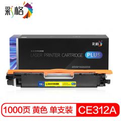 彩格 PLUS系列 粉盒 CE312A Y 1K 适用惠普cp1025硒鼓m177fw hp126a m176n M175nw m275a cf352a 佳能lbp7010c 7018c