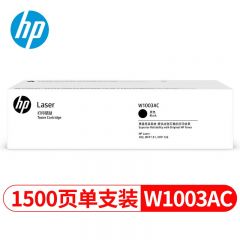 惠普（HP）W1003AC原装硒鼓墨粉 适用于HP 103a 131a 133pn) 黑色1500页