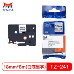 扬帆耐立（YFHC） TZ-241标签色带(白底黑字/18mm)