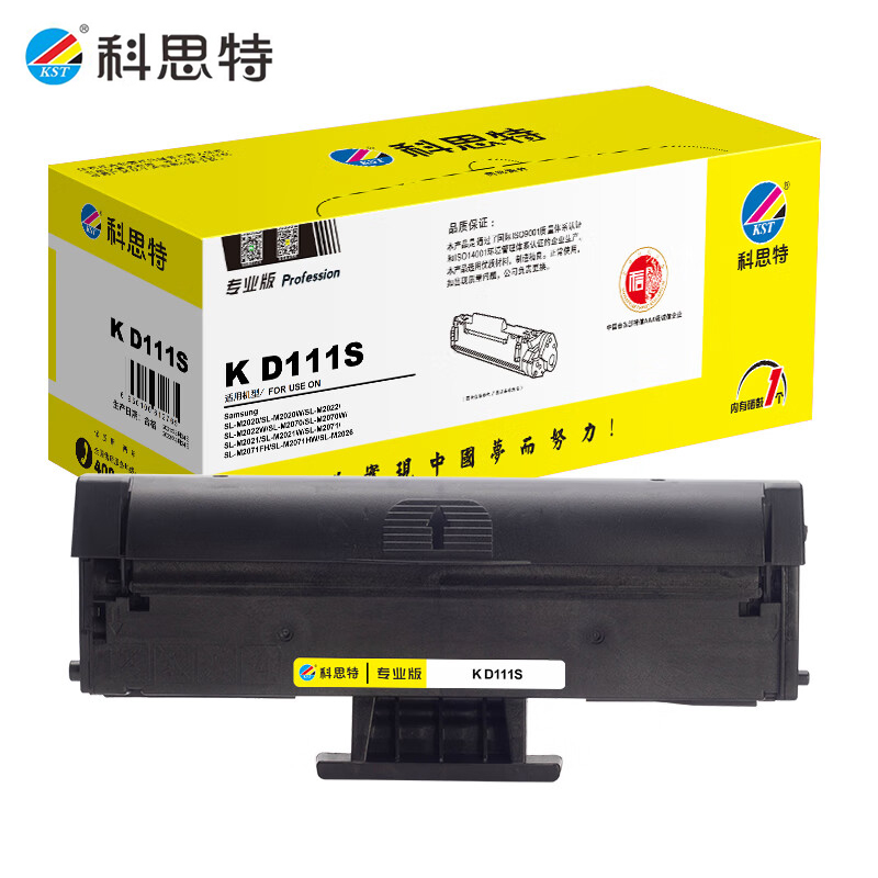 科思特 硒鼓 专业版 D111S 个