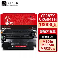 九千谷 CF287X/CRG041H硒鼓 大容量 适用惠普m506dn CF287A m527z