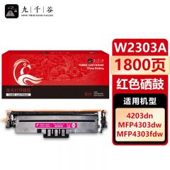 九千谷 W2303A红色易加粉硒鼓标准版适用惠普 HP 4203dn 4203dw 4203cdn