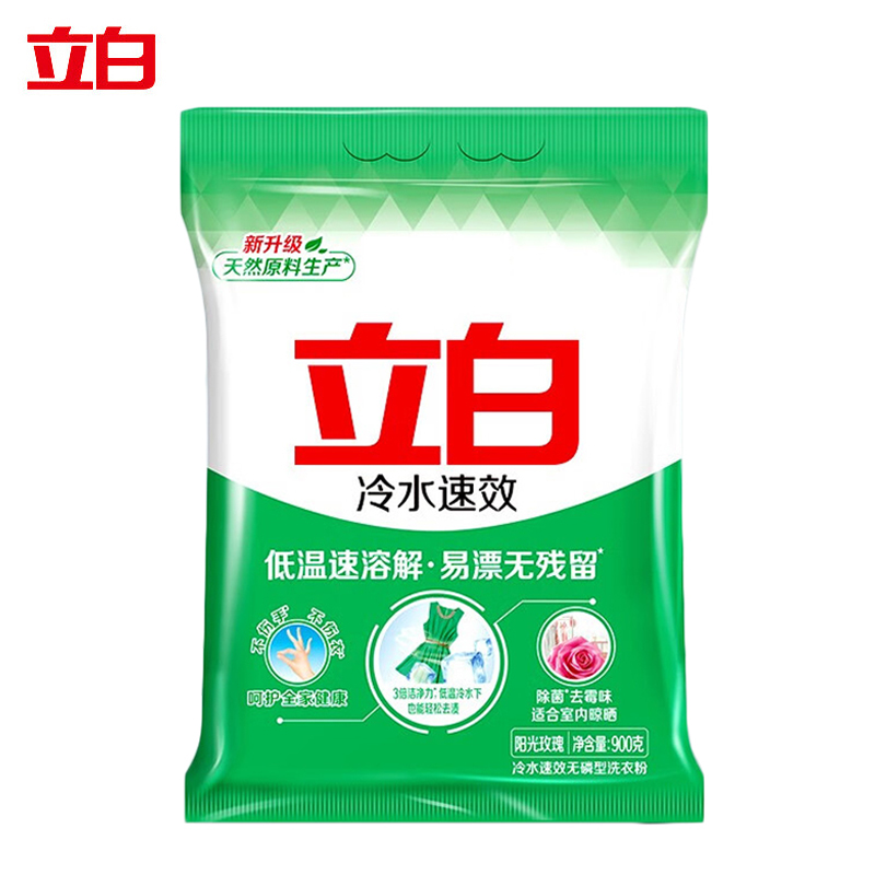 立白（Liby） 冷水速效洗衣粉900g超洁薰衣香洗衣粉大袋装 不伤衣更柔顺源自天然棕榈油精华