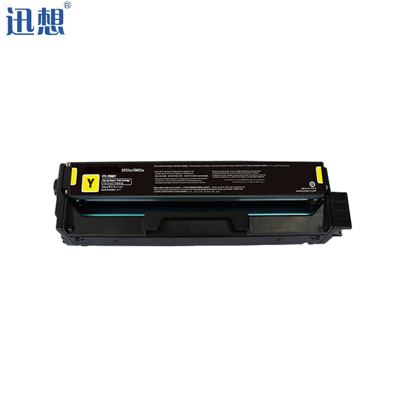 迅想 CTL-1150XY粉盒 黄色 适用奔图CM1150ADN硒鼓CP1155DN打印机墨盒碳粉盒