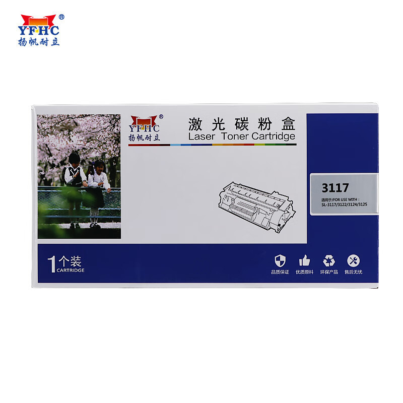扬帆耐立（YFHC） FX-3117黑鼓/106R01159 3000页-商专版