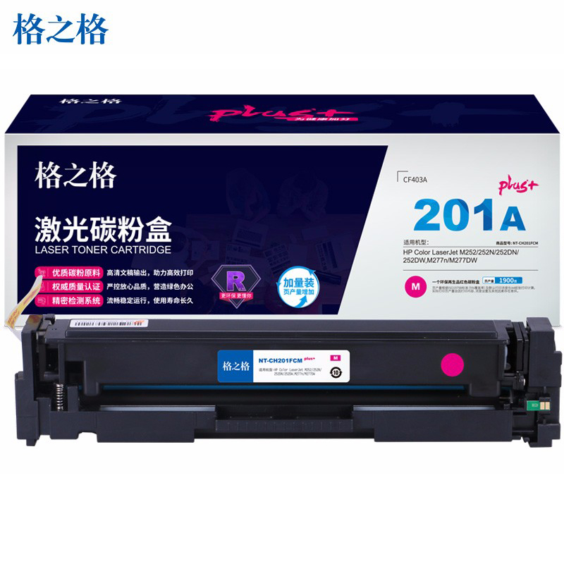 格之格（G&G）NT-CH201FCMplus+ 红色打印机硒鼓 适用HPM252/252DN