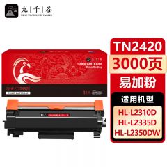 九千谷 TN2420粉盒 适用兄弟HL-L2385DW MFC-L2710DW L2750DW