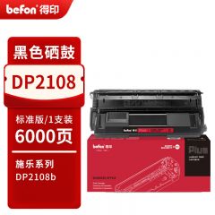 得印 PLUS版硒鼓DP2108b墨粉盒施乐打印机墨盒CT350999 DP2108标准版6000页