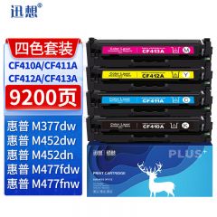 迅想CF410A硒鼓四色套装 适用惠普HP M377dw硒鼓M477fdw