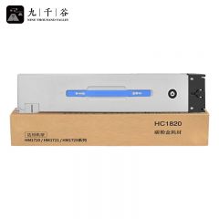 九千谷粉盒HC1820黑色 华讯方舟1720HM1721 HM1722 HM1721X HM172X