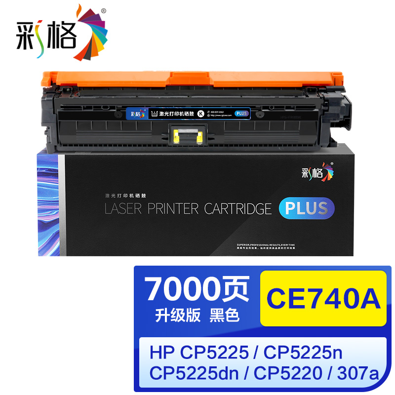 彩格 PLUS系列 CE740A 黑色 硒鼓 个
