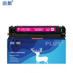 迅想CRG054H硒鼓红色 适用佳能MF643Cdw硒鼓 MF645Cx LBP621Cw