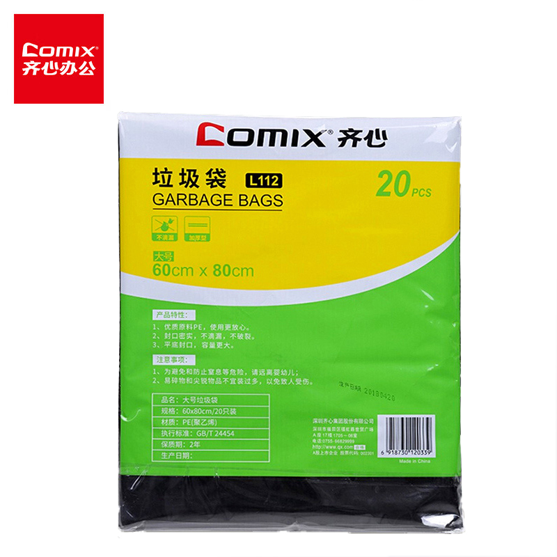 齐心（COMIX）L112 大号垃圾袋60*80cm 20个/包 黑