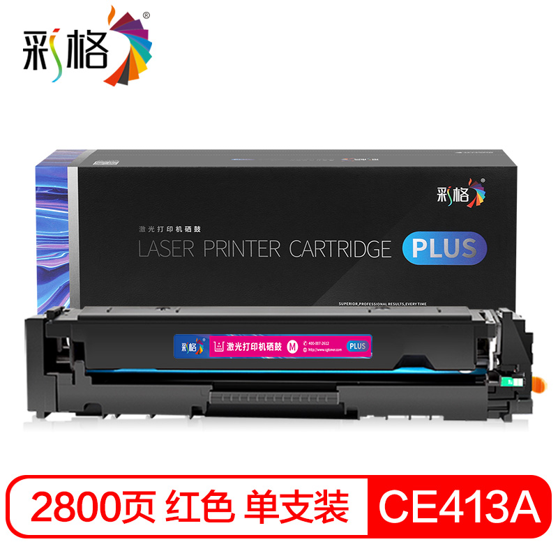 彩格 PLUS系列  CE413A 红色硒鼓  个