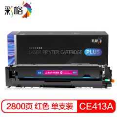 彩格 PLUS系列  CE413A 红色硒鼓  个