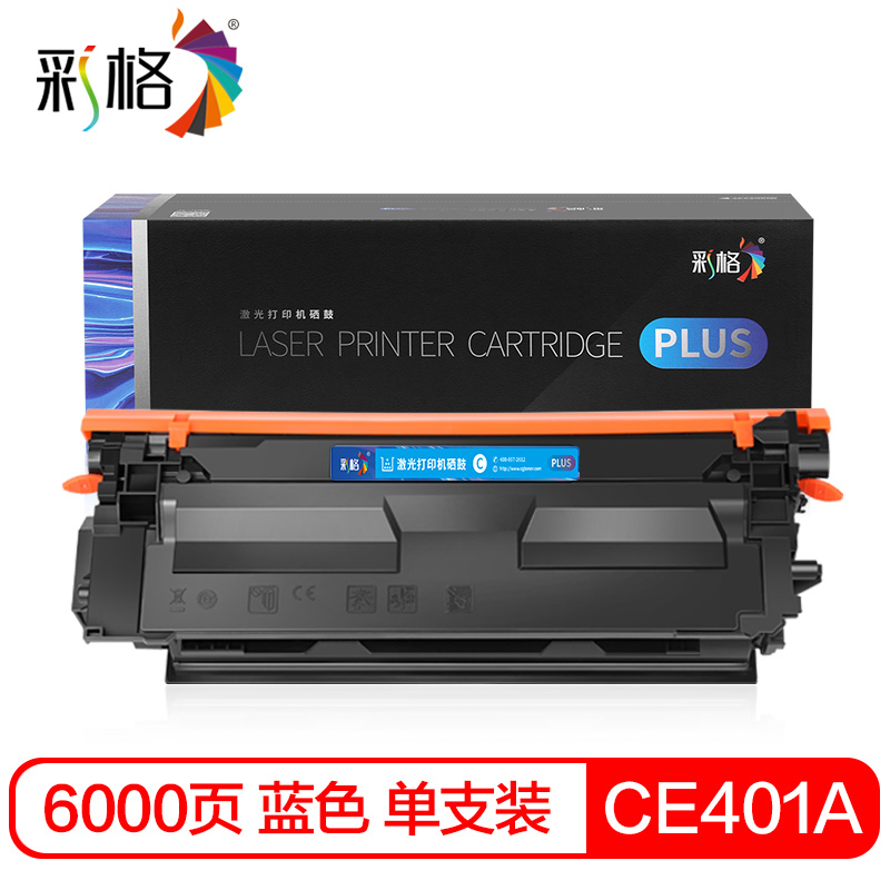彩格 PLUS系列  CE401A  蓝色硒鼓 个