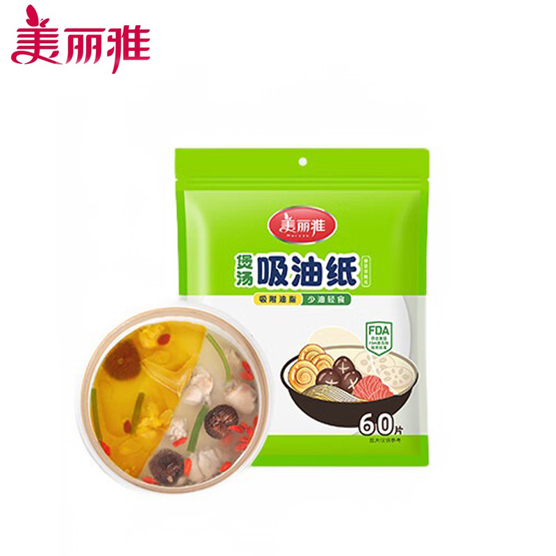 美丽雅（MARYY）吸油纸食物食品用60张 厨房煲汤炖汤去油滤油隔油垫纸