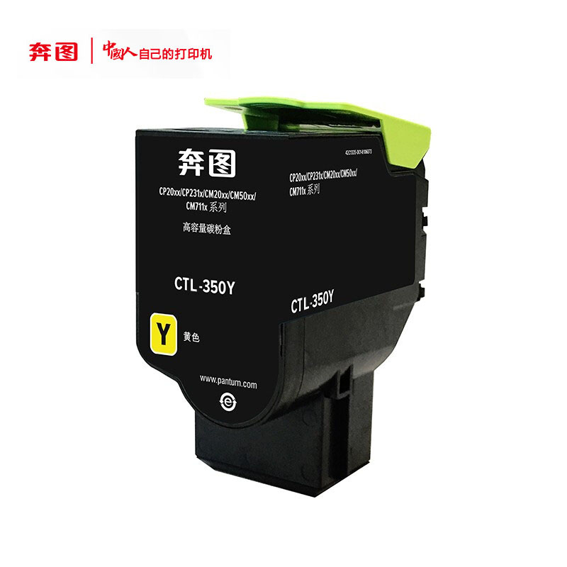 奔图（PANTUM）CTL-350Y黄色粉盒适用于CP2510DN CM7115DN墨盒CP2500DN智享版CM7000FDN智享版5055DN打印机硒鼓