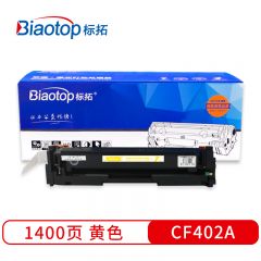 标拓 CF402A/201A黄色硒鼓适用惠普M252N等打印机 畅蓝系列 支