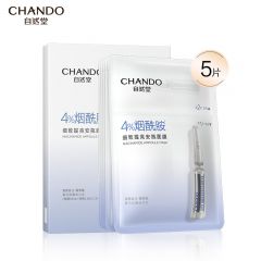 自然堂（CHANDO） 烟酰胺细致提亮安瓶面膜*5片(1.5ml+33ml) *5PCS即刻焕亮28天持久透光
