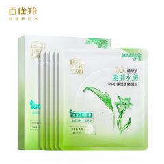 百雀羚（PECHOIN） 草本精萃8杯水保湿水嫩面膜5片装晒后修复面膜