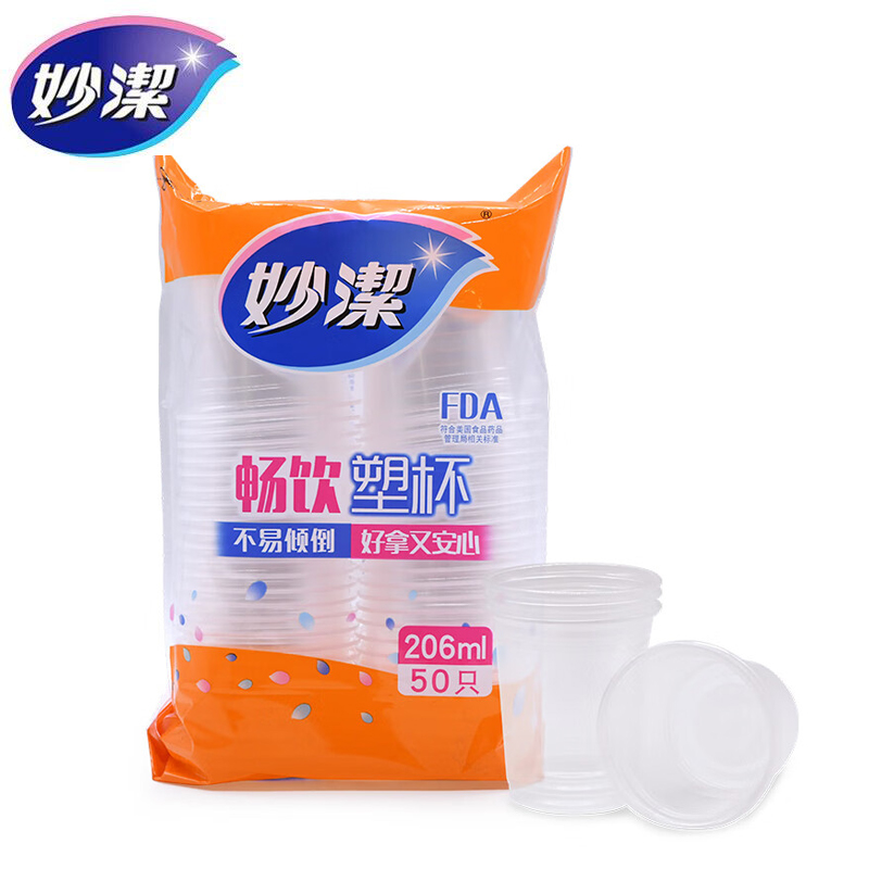 妙洁 一次性杯子塑料杯206ml*1包透明塑杯家用饮料茶水杯加厚航空杯型一次性塑杯50只