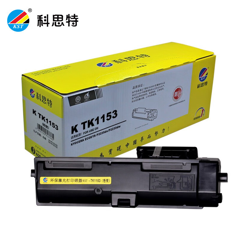科思特（KST） TK-1153粉盒 适用京瓷打印机 ECOSYS P2235dn P2235dw