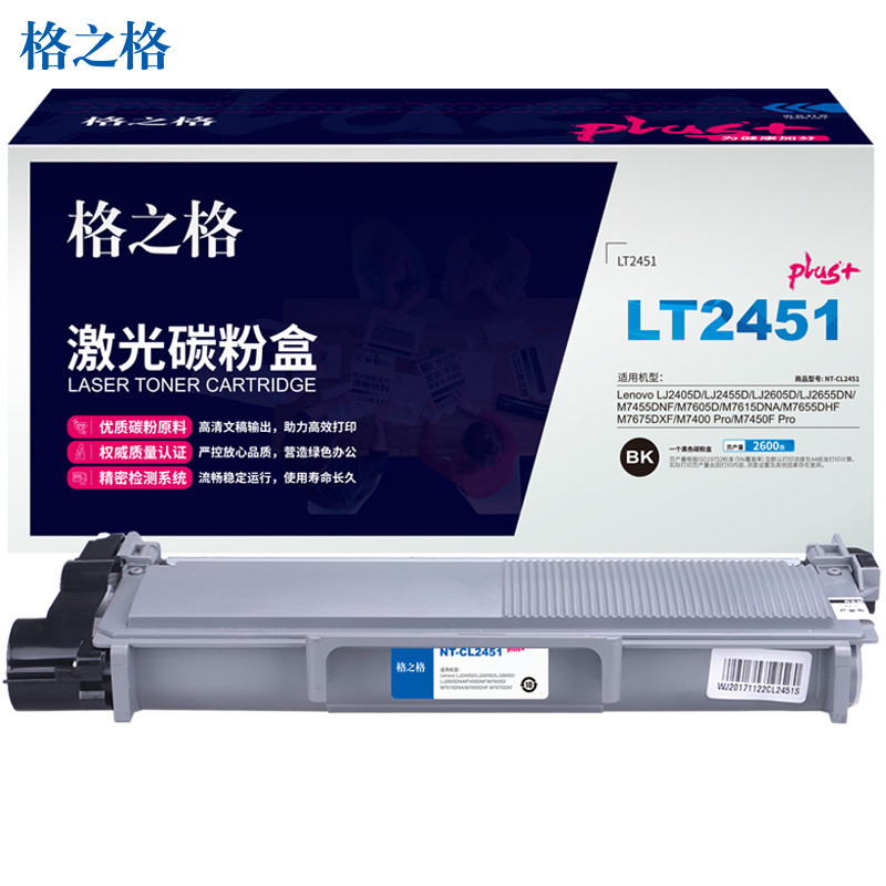 格之格 硒鼓 NT-CL2451plus+ 支