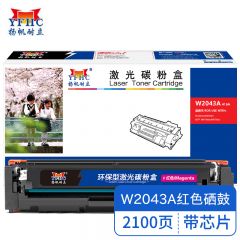 扬帆耐立 硒鼓 红色带芯片W2043A(416A) 支