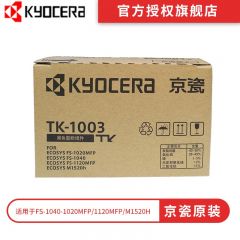 京瓷（KYOCERA）原装TK-1003墨粉/墨盒适用于：FS-1040/FS-1020MFP/FS-1120MFP/M1520h打印机
