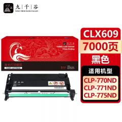 九千谷 硒鼓CLX 609 黑色 适用三星CLP-770ND 775ND 771ND 609S