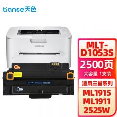 天色 硒鼓 D1053S 支 易加版