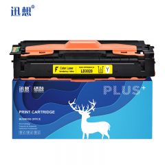 迅想 LD3020硒鼓黄色 适用联想CS3320dn  CS3320dn墨粉盒