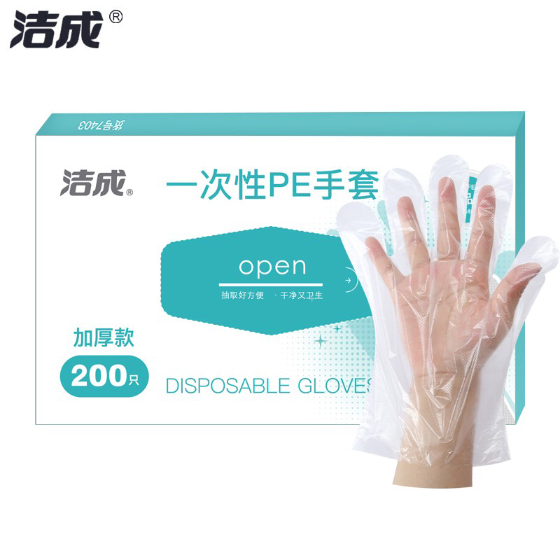 洁成 一次性透明加厚食品级厨房PE手套200只盒装抽取式