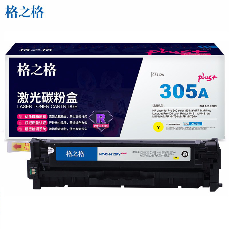 格之格（G&G）CE412A硒鼓黄色NT-CH412FYplus+适用惠普M375nw M451nw