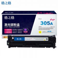 格之格（G&G）CE412A硒鼓黄色NT-CH412FYplus+适用惠普M375nw M451nw