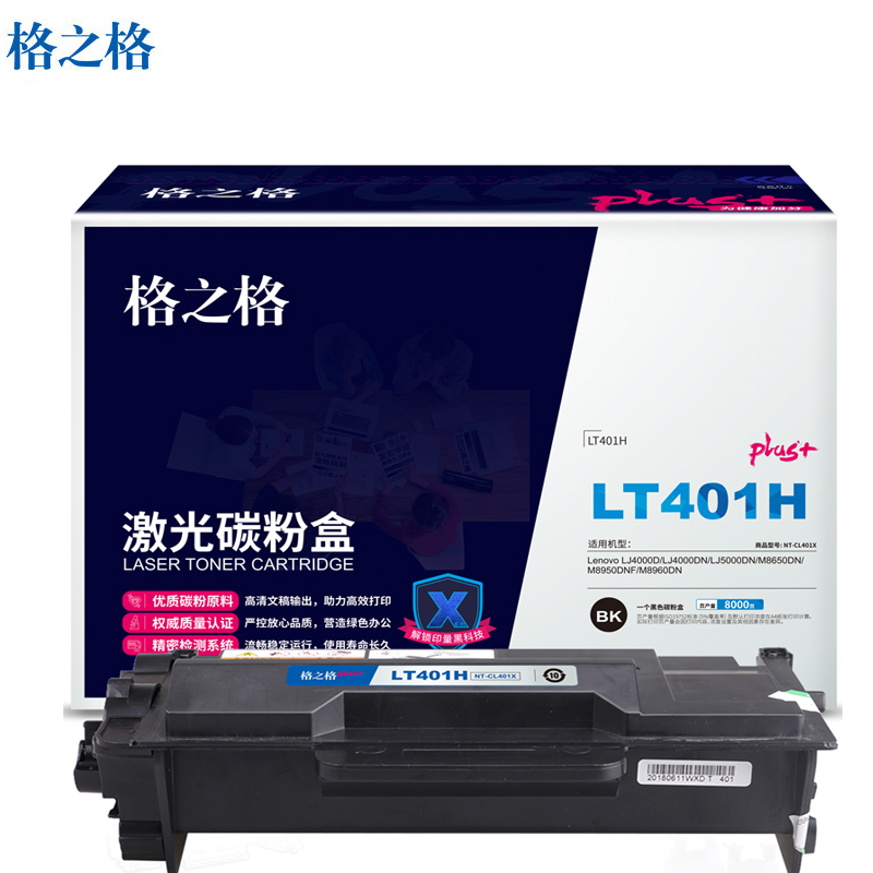 格之格（G&G） LT401H硒鼓（适用于Lenovo LJ4000D等）