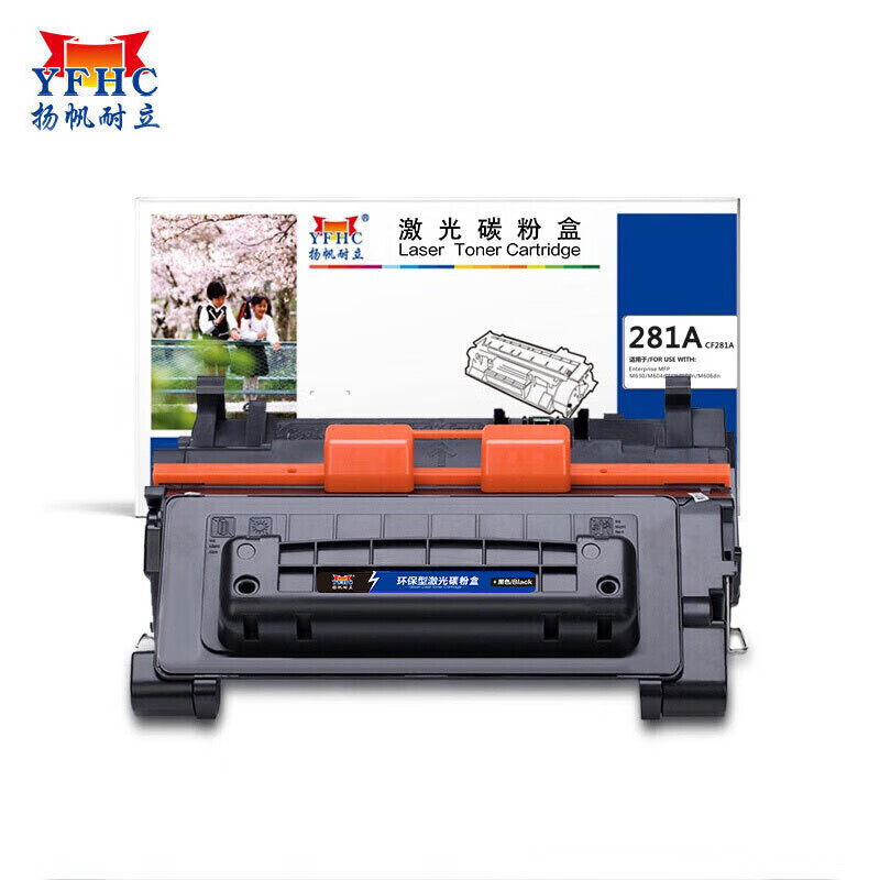 扬帆耐立CF281A硒鼓适用于 惠普 HP LaserJet Enterprise MFP -商专版