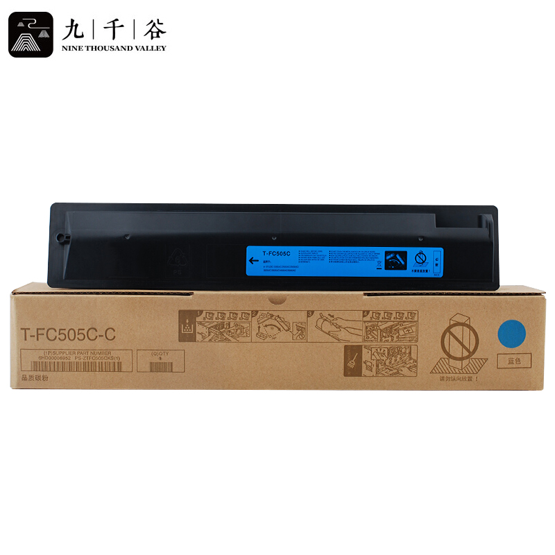 九千谷粉盒 T-FC505C粉盒 蓝色 适用东芝2000AC/2500AC/2505AC/3005AC/3505AC复印机墨盒 碳粉盒