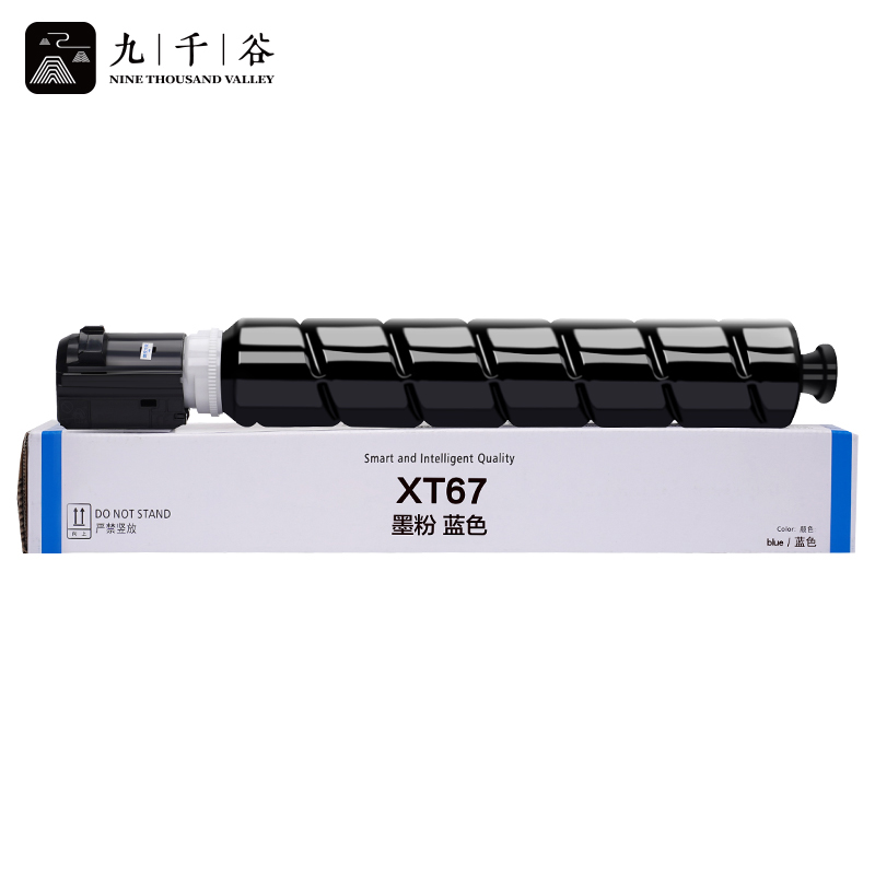 九千谷粉盒 DL-XT67Ce墨粉盒青色适用得力M201CR M301CR打印机复印机碳粉盒墨盒硒鼓