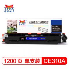 扬帆耐立CE310A(126A) 黑色硒鼓粉盒 适用于 惠普HP CP1025 M175商专版