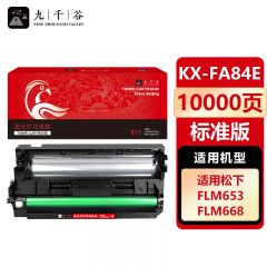 九千谷 硒鼓架KX-FA84E 适用松下 FLM668 513 543 613 653CN硒鼓