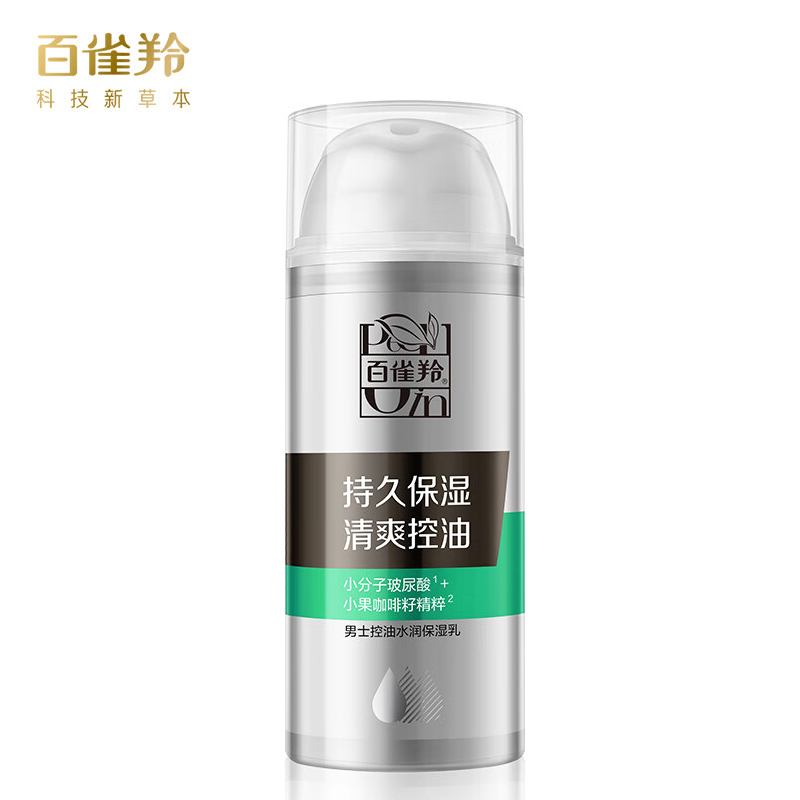 百雀羚（PECHOIN） 男士控油水润保湿乳100g