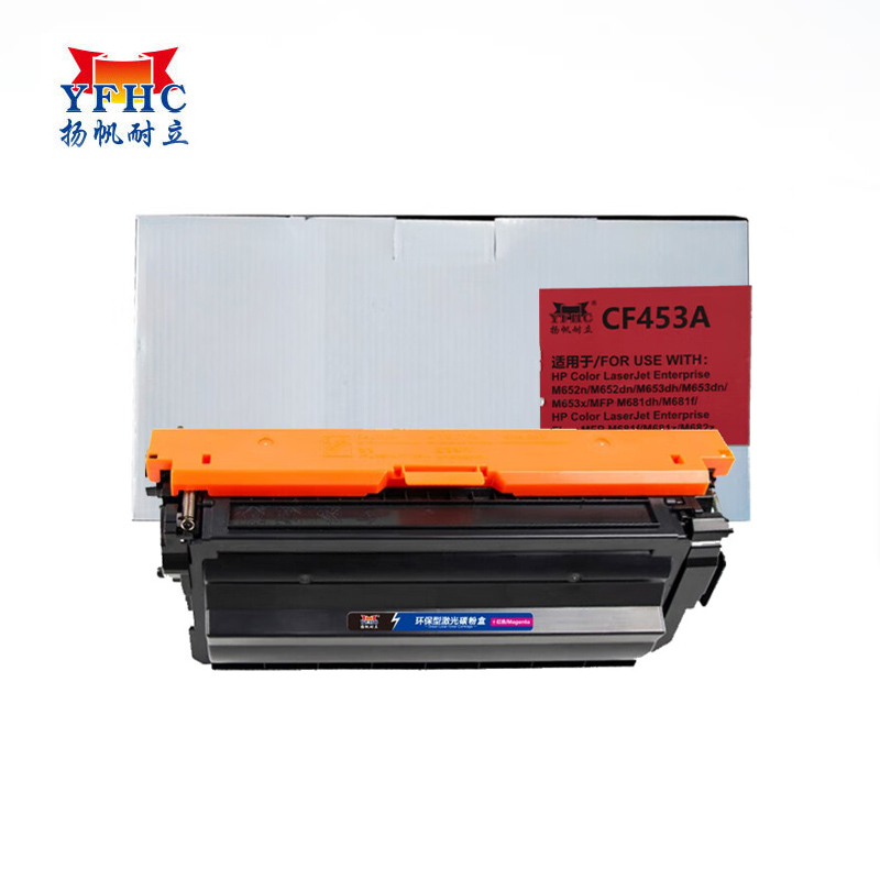 扬帆耐立（YFHC） CF453A(655A） 适用于:682CDN/M652x-商专版