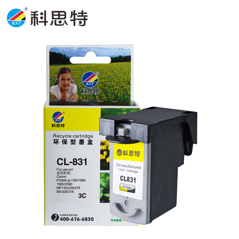 科思特（KST）PG830 831墨盒 适用佳能 MP145 228 476 CL-8313C彩色