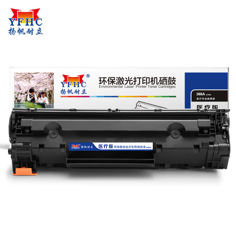 扬帆耐立CC388A 硒鼓 适用于惠普HP M1136  1008 1216 226 128-行业版