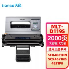 天色（TIANSE） 硒鼓 D119 易加版（适用于 SamsungML-1610/2010)
