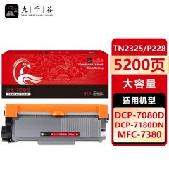 九千谷 TN2325/P228大容量粉盒 适用兄弟HL2260/D 2560DN 7180DN