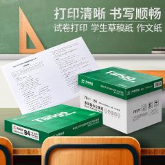 天章 70gB5(182mm*257mm)复印纸 打印纸 500张/包 10包/箱(5000张)