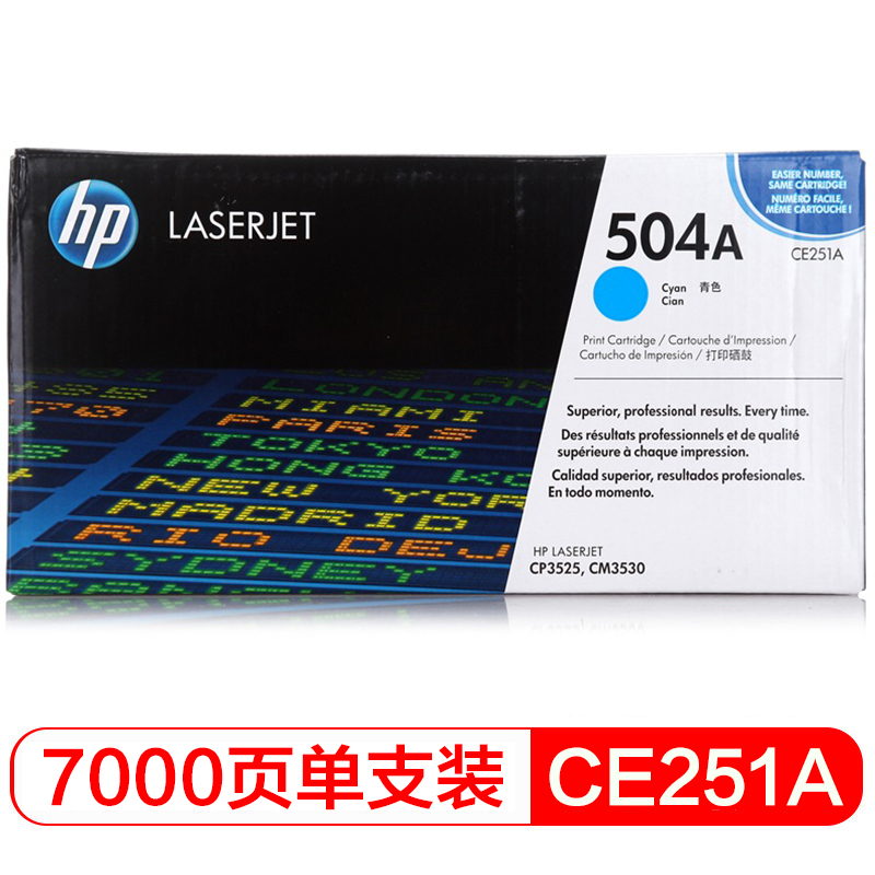 惠普  硒鼓 CE251A/504A 青色（支）